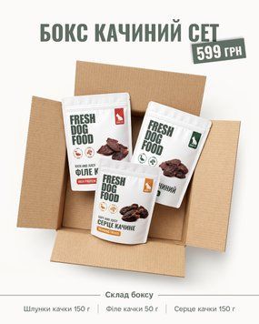 Бокс Качиний сет BOXDUCK фото